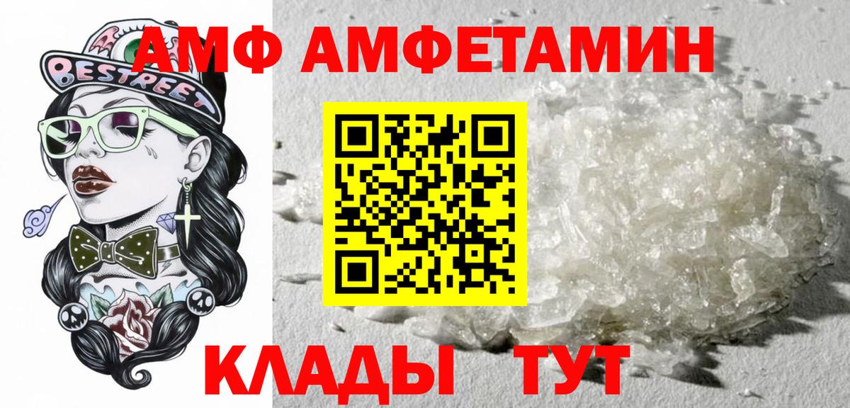 Амфетамин 97% Магнитогорск