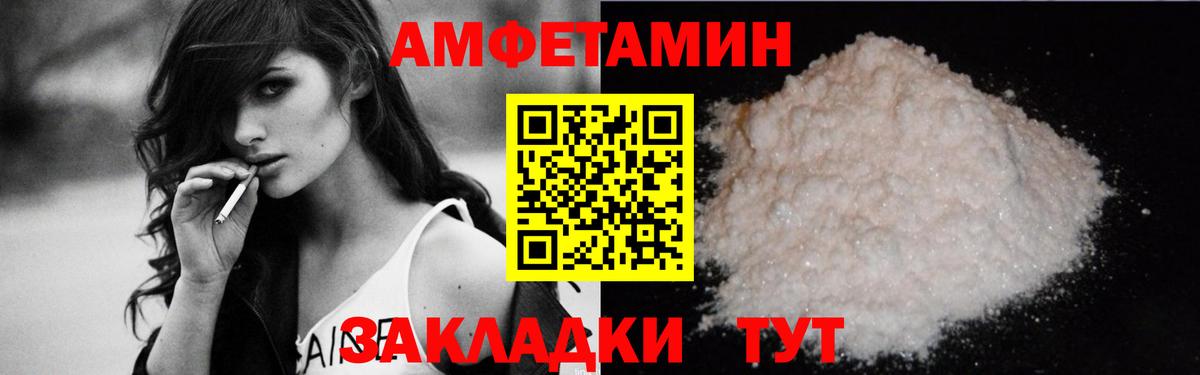 Амфетамин  Вход с VPN  АМФЕТАМИН  Магнитогорск  АМФ Розовый 