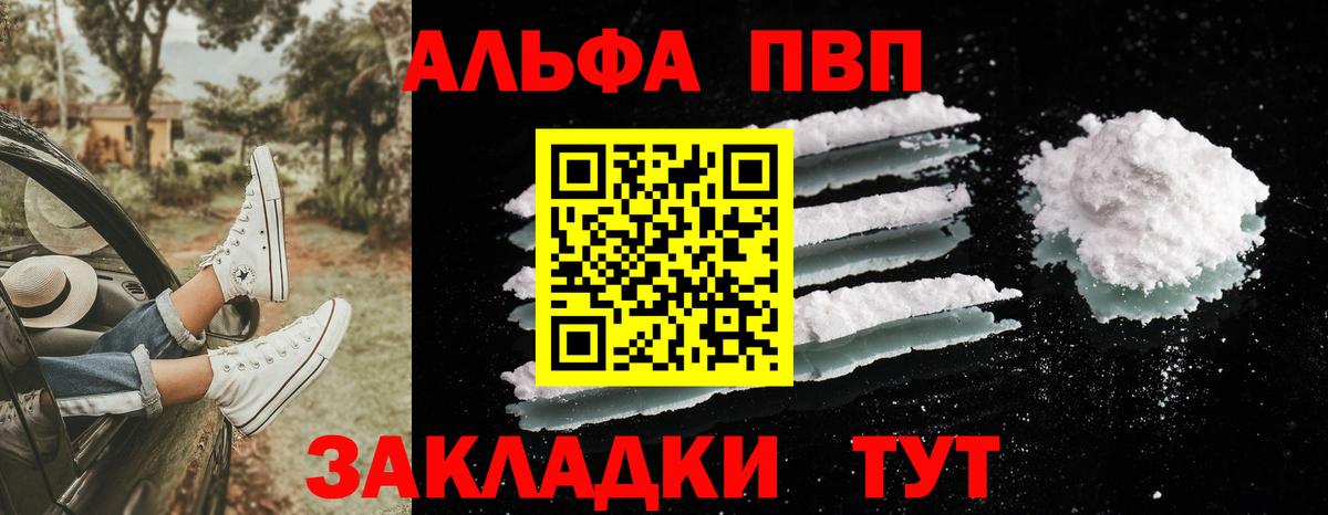 Альфа ПВП кристаллы  A-PVP СК КРИС  Вход с VPN  APVP VHQ  Alpha-PVP  Магнитогорск 