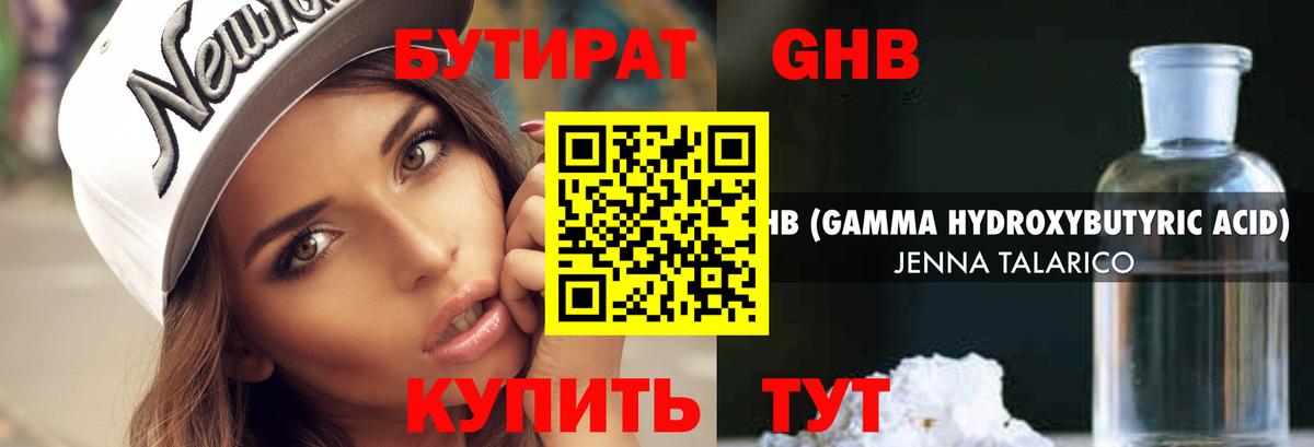 Магнитогорск  Бутират  Вход с VPN  Бутират Butirat 