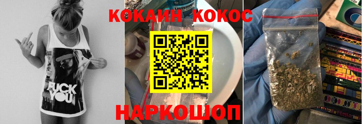 Кокаин 97% Магнитогорск
