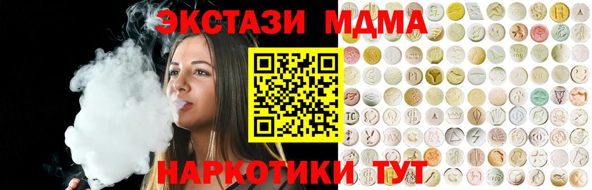 ЭКСТАЗИ 280мг Магнитогорск