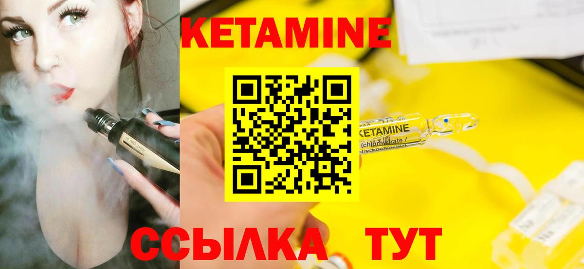 Кетамин VHQ  Вход с VPN  Магнитогорск  Кетамин VHQ 