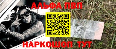 ALPHA PVP Кандалакша