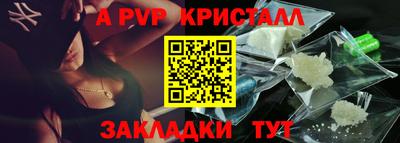 ALPHA PVP Кандалакша