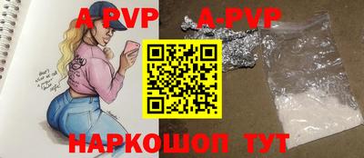 ALPHA PVP Кандалакша