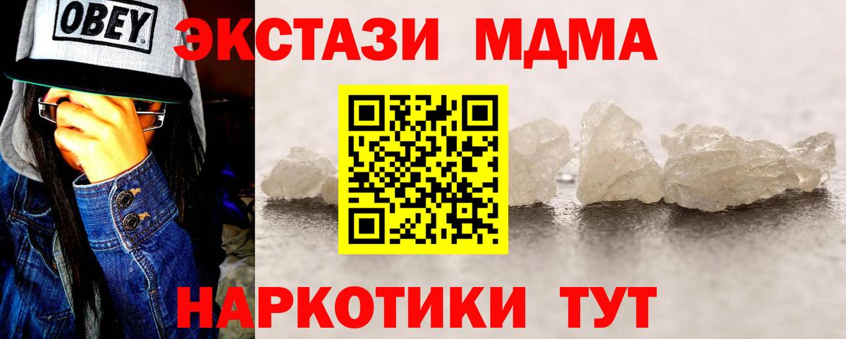 МДМА crystal Магнитогорск