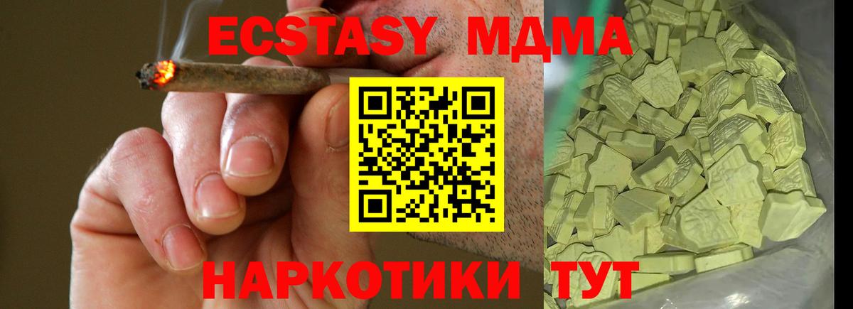 Магнитогорск  МДМА Molly  МДМА Molly  Вход с VPN 