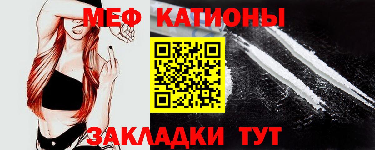 Мефедрон VHQ  Мефедрон  Магнитогорск  Вход с VPN 