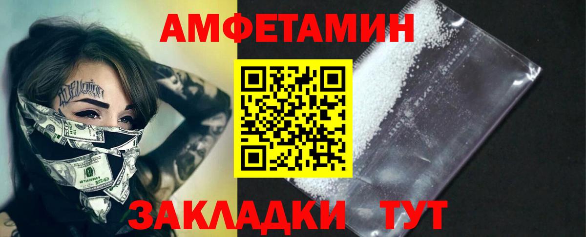 МЕТАМФЕТАМИН Methamphetamine Магнитогорск