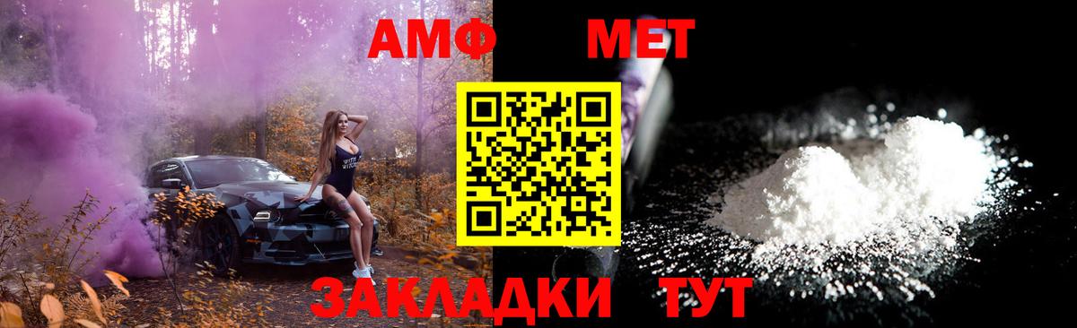 Первитин пудра  Первитин пудра  Вход с VPN  Магнитогорск 