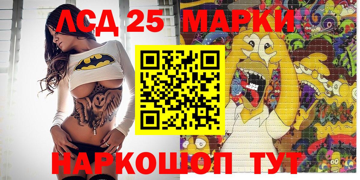 Марки 25I-NBOMe  Наркотические марки 1,5мг  Магнитогорск  продажа наркотиков  Наркотические марки 1,5мг  Вход с VPN 